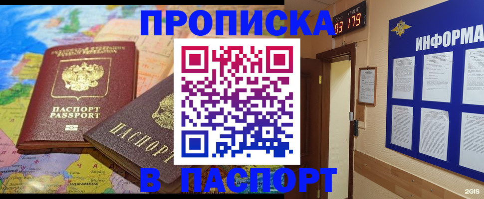 временная регистрация недорого в Ногинске