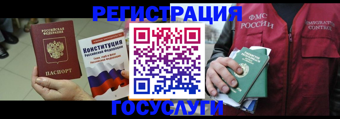 временная регистрация поиск в Ногинске